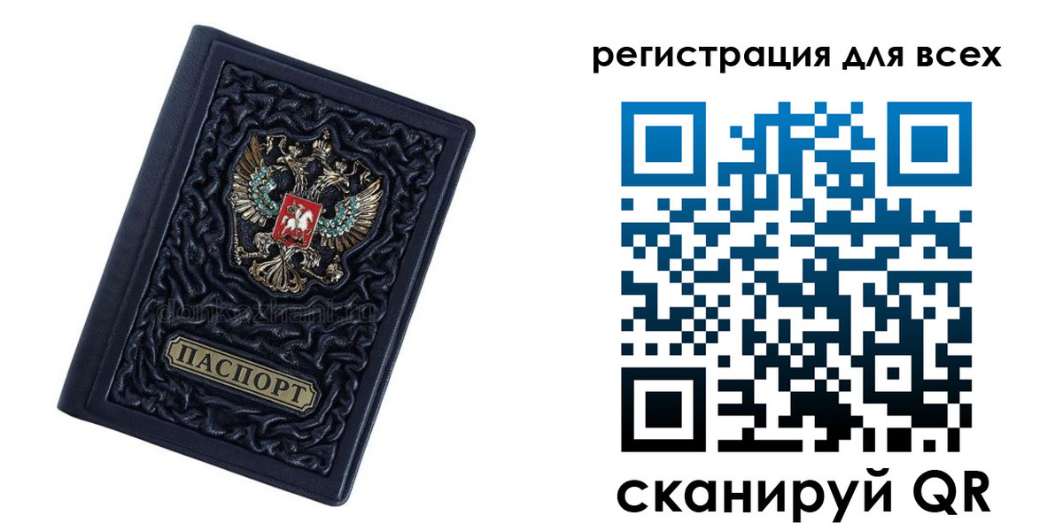 регистрация для дет. сада в Валдае