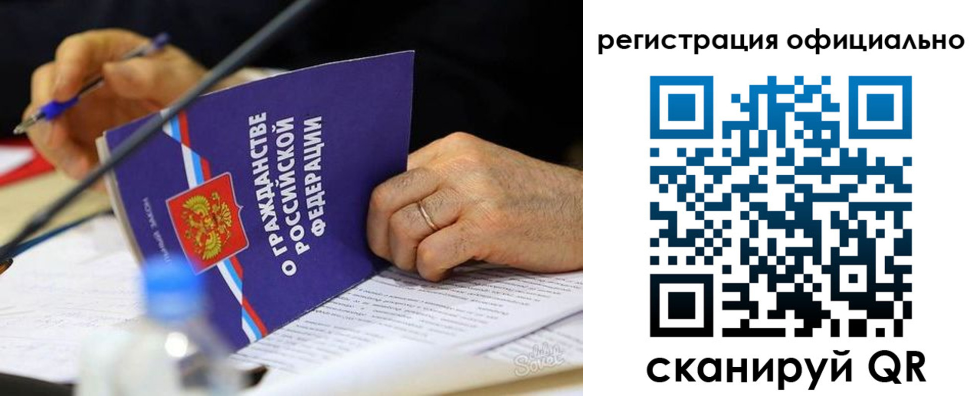прописка 2025 в Валдае
