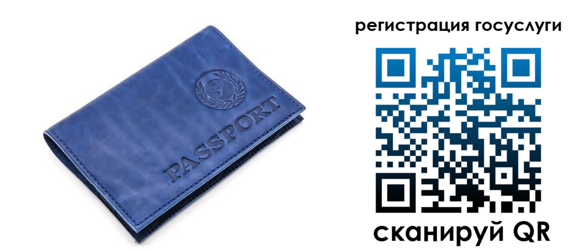 регистрация для школы в Валдае