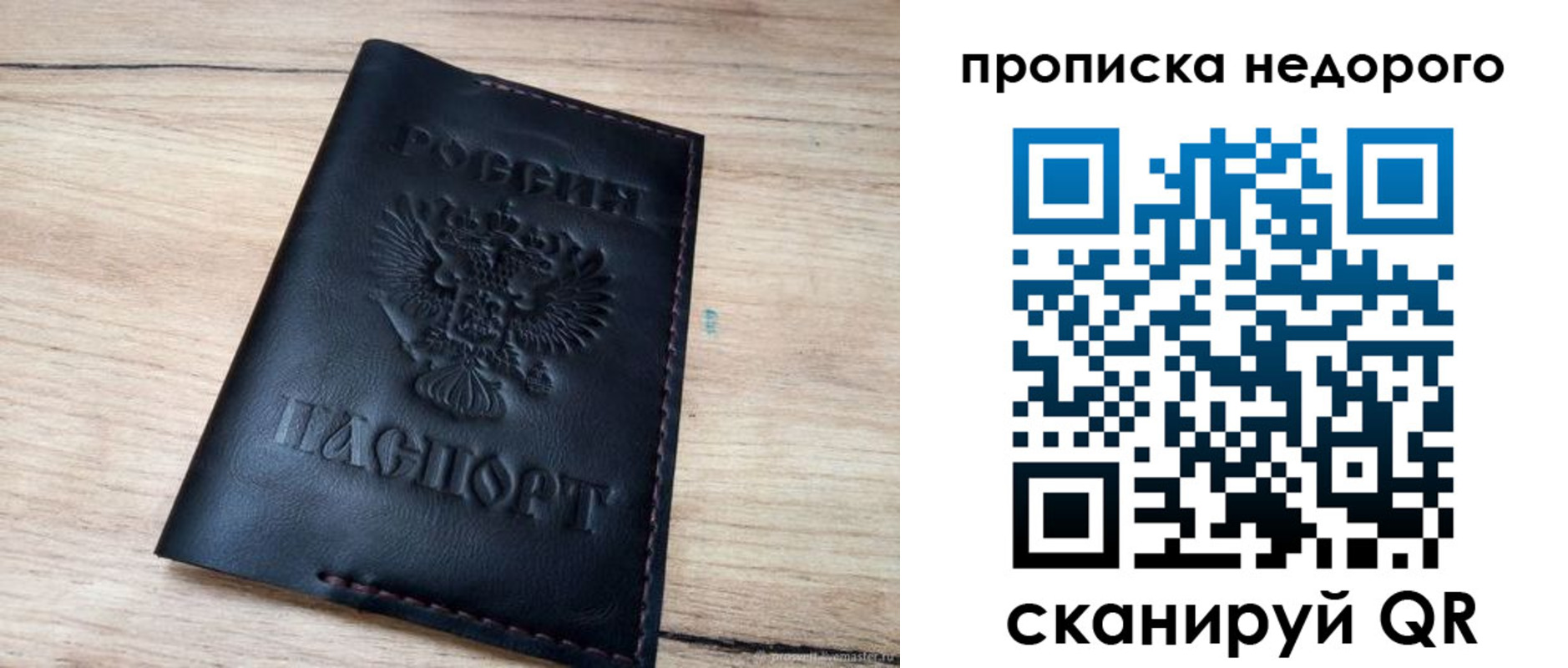 прописка для школы в Валдае